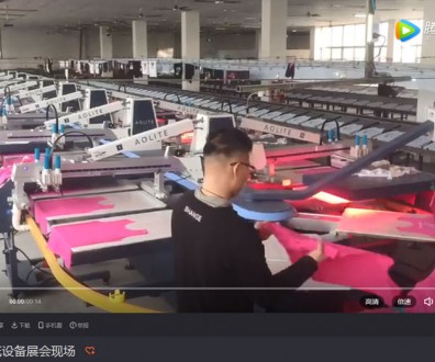 奧麗特印花設備展會現(xiàn)場視頻