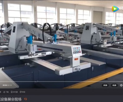 奧麗特印花設備展會現(xiàn)場視頻